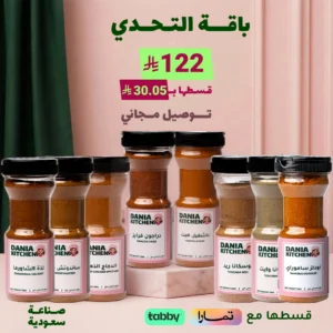 باقة التحدي